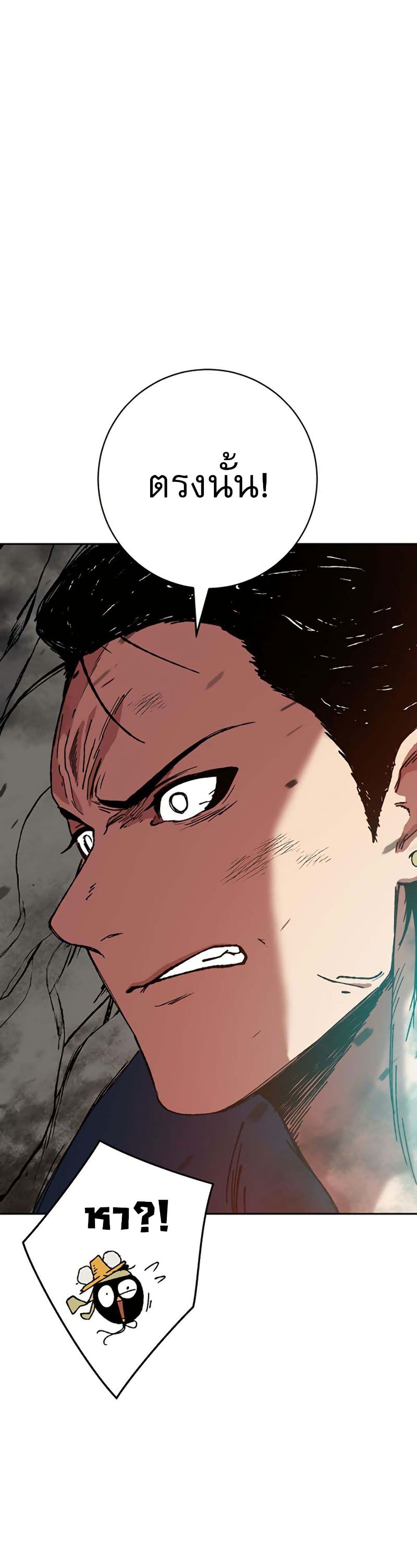 Taebaek: Tutorial Man page 15