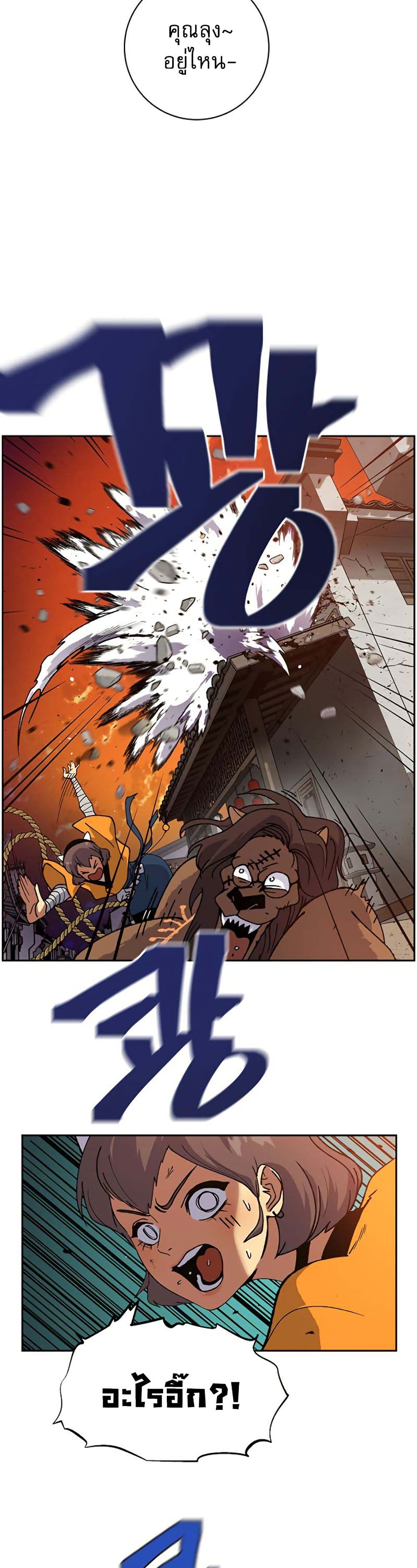 Taebaek: Tutorial Man page 18