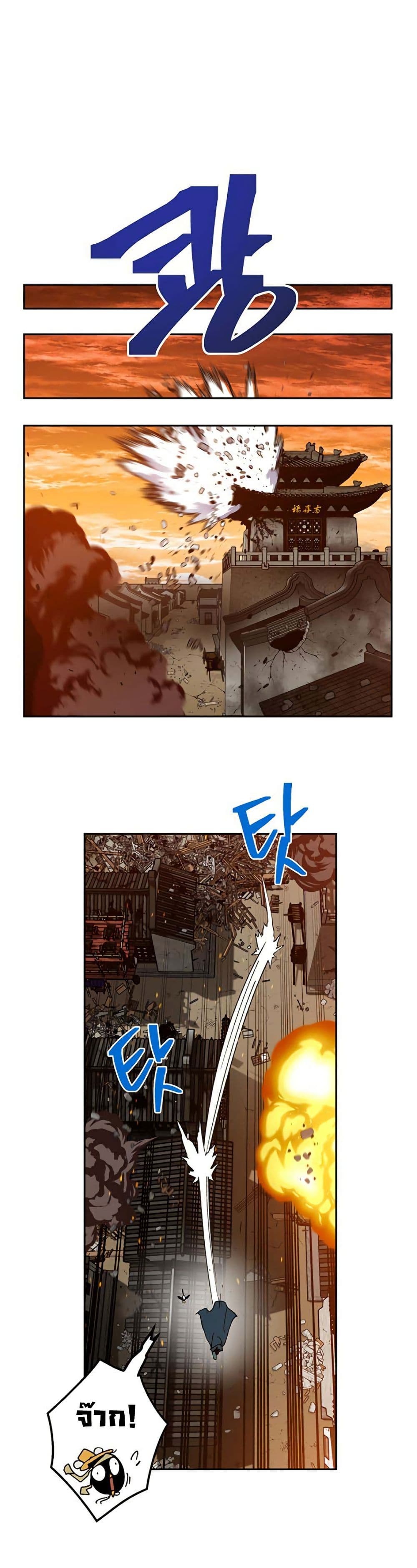 Taebaek: Tutorial Man page 31