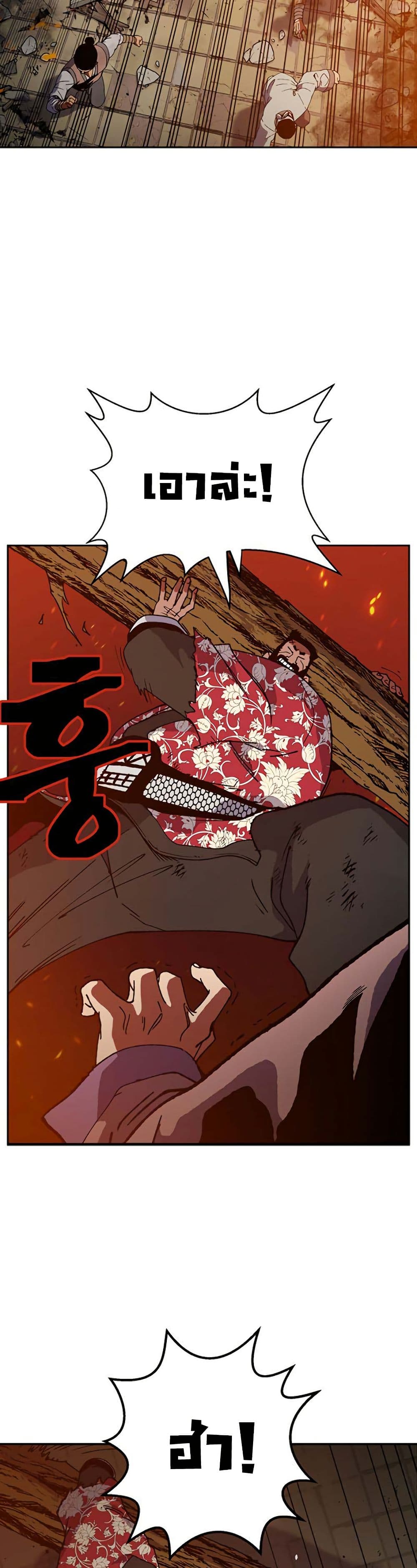 Taebaek: Tutorial Man page 42