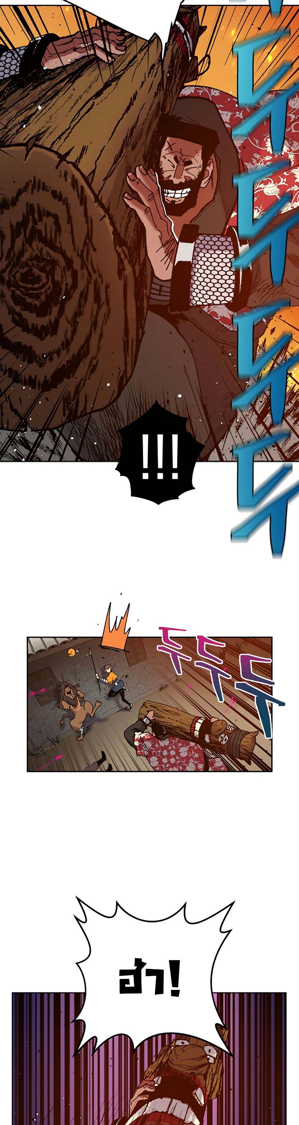 Taebaek: Tutorial Man page 46