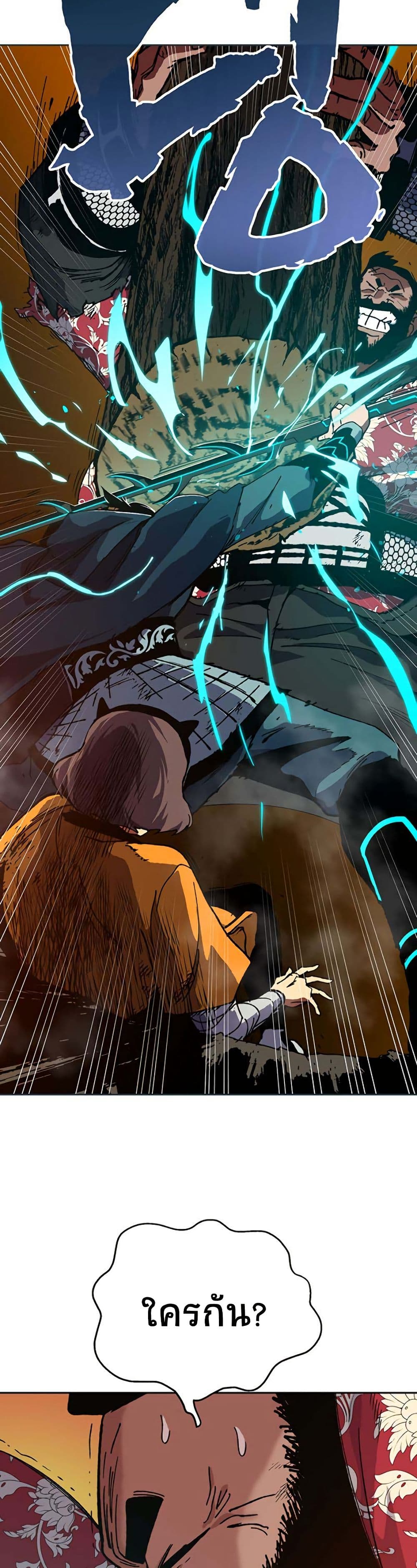 Taebaek: Tutorial Man page 48