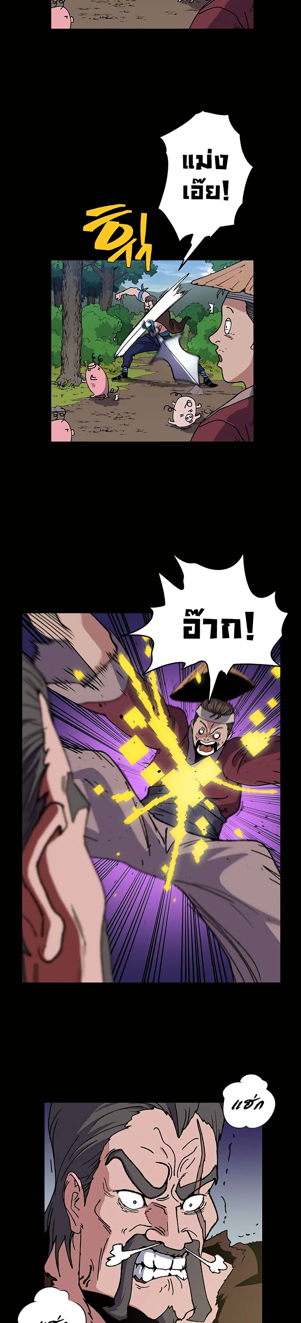 Taebaek: Tutorial Man page 9