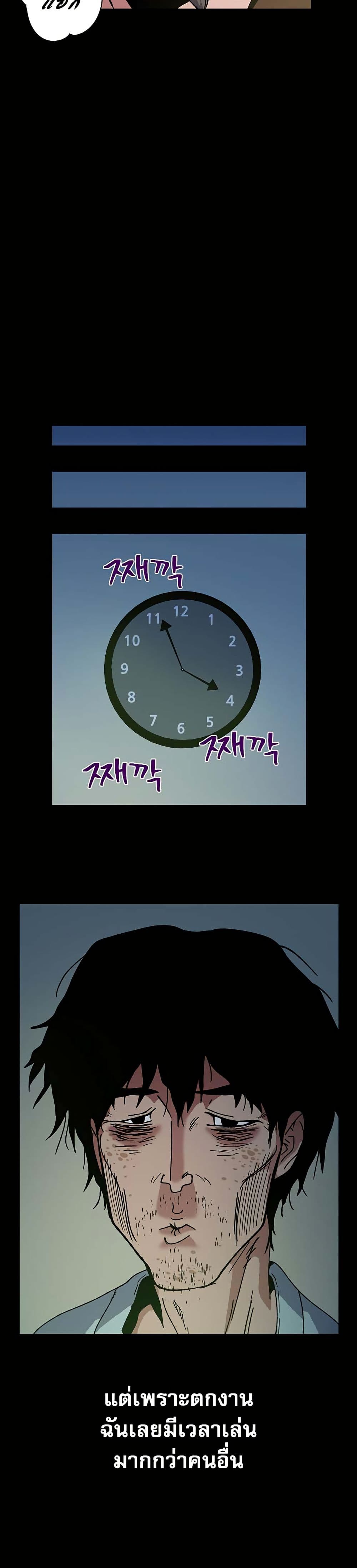 Taebaek: Tutorial Man page 10