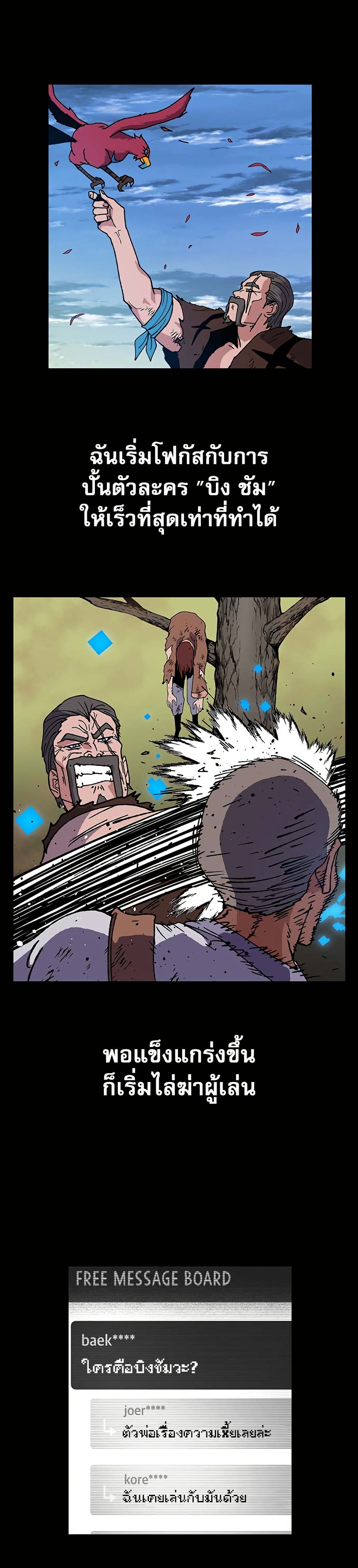 Taebaek: Tutorial Man page 11