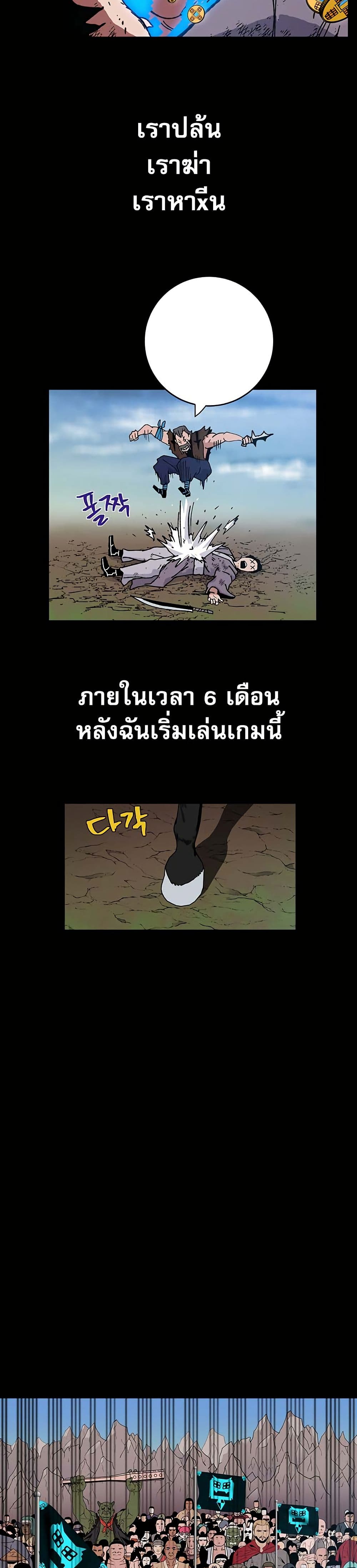 Taebaek: Tutorial Man page 14