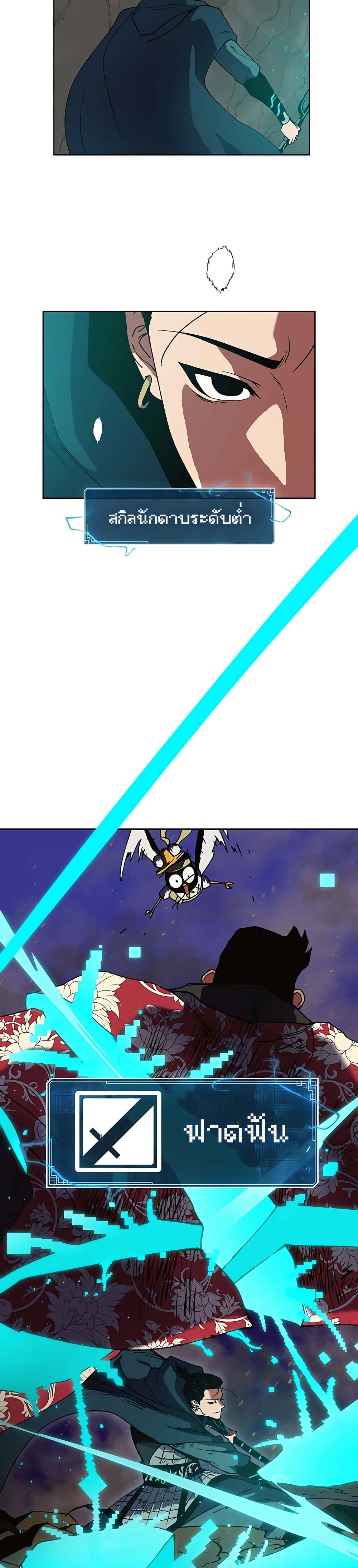 Taebaek: Tutorial Man page 33