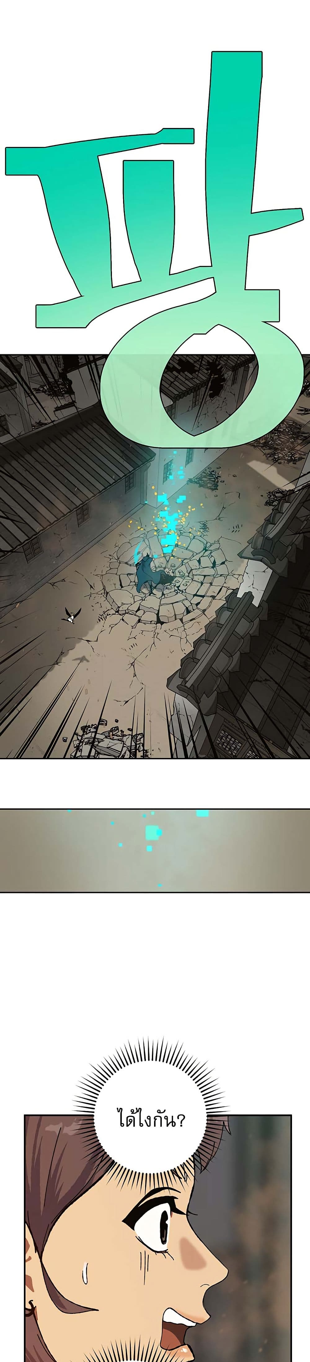 Taebaek: Tutorial Man page 35