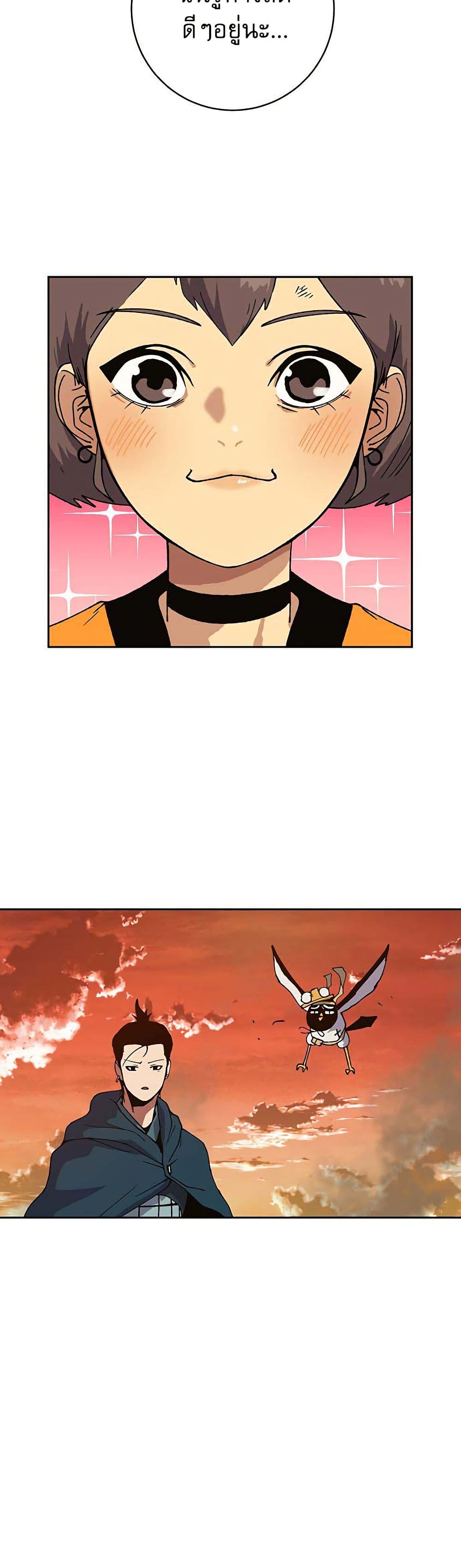 Taebaek: Tutorial Man page 7