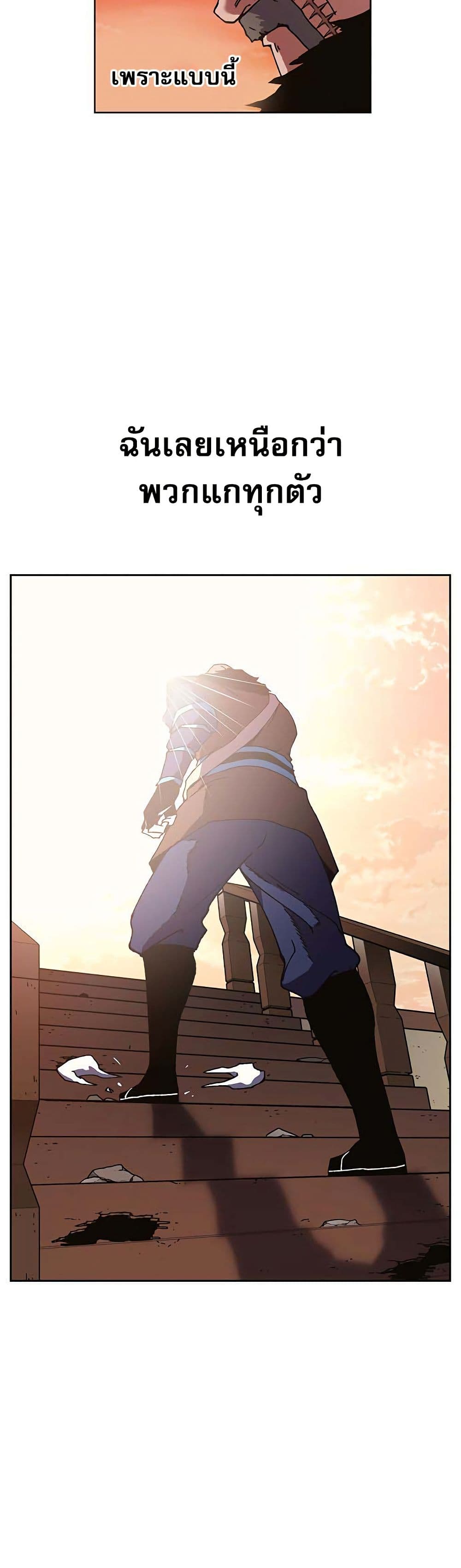 Taebaek: Tutorial Man page 15