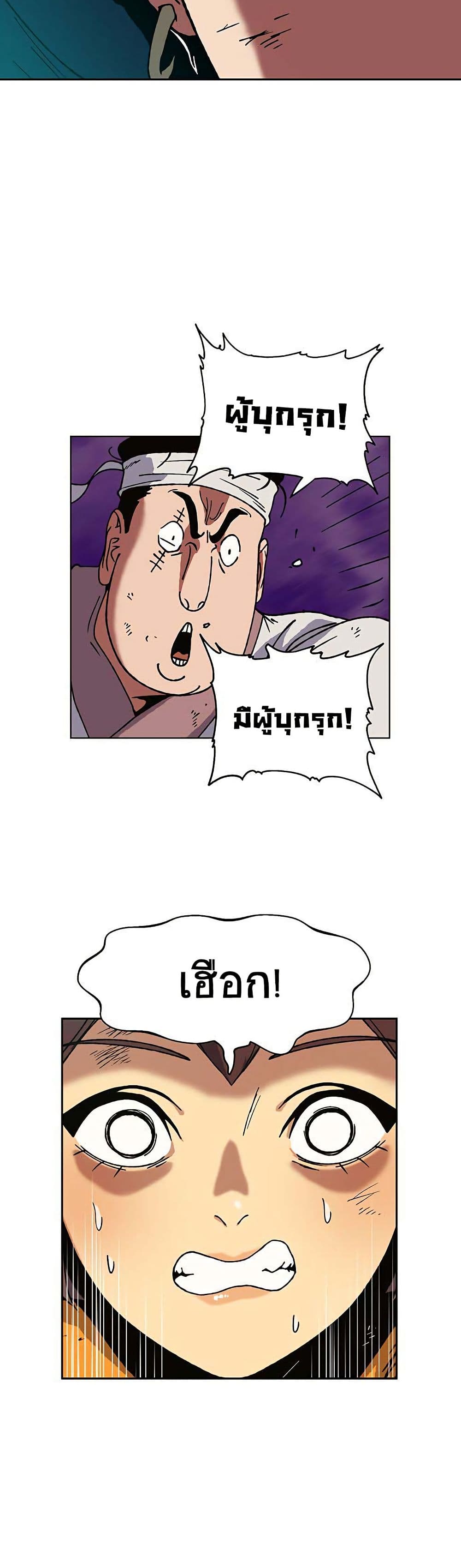 Taebaek: Tutorial Man page 21