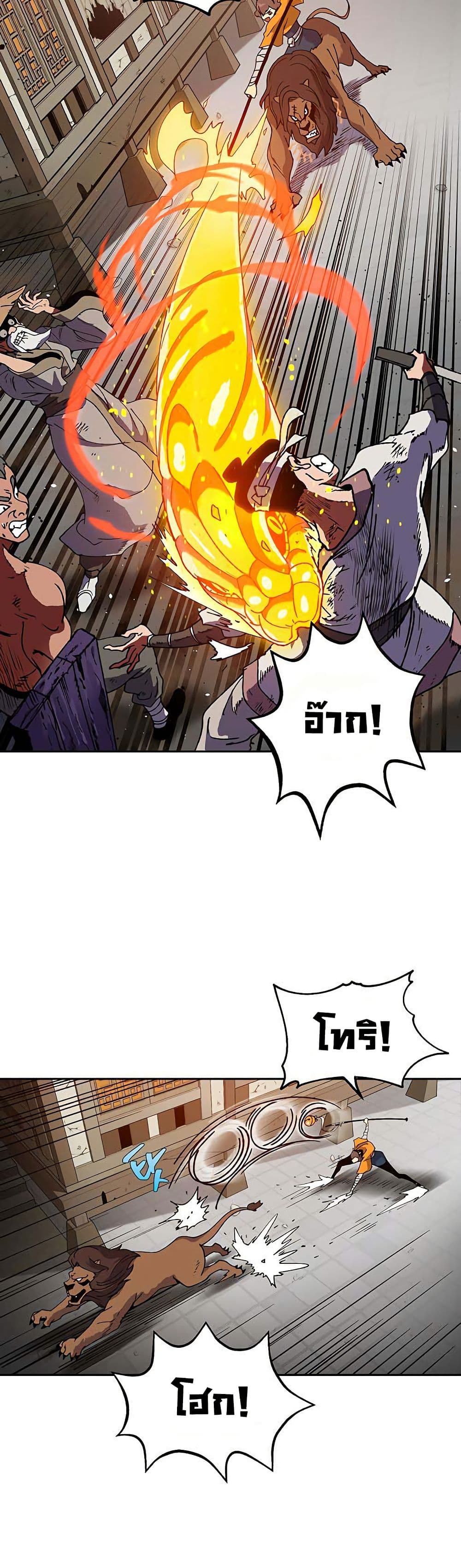 Taebaek: Tutorial Man page 23
