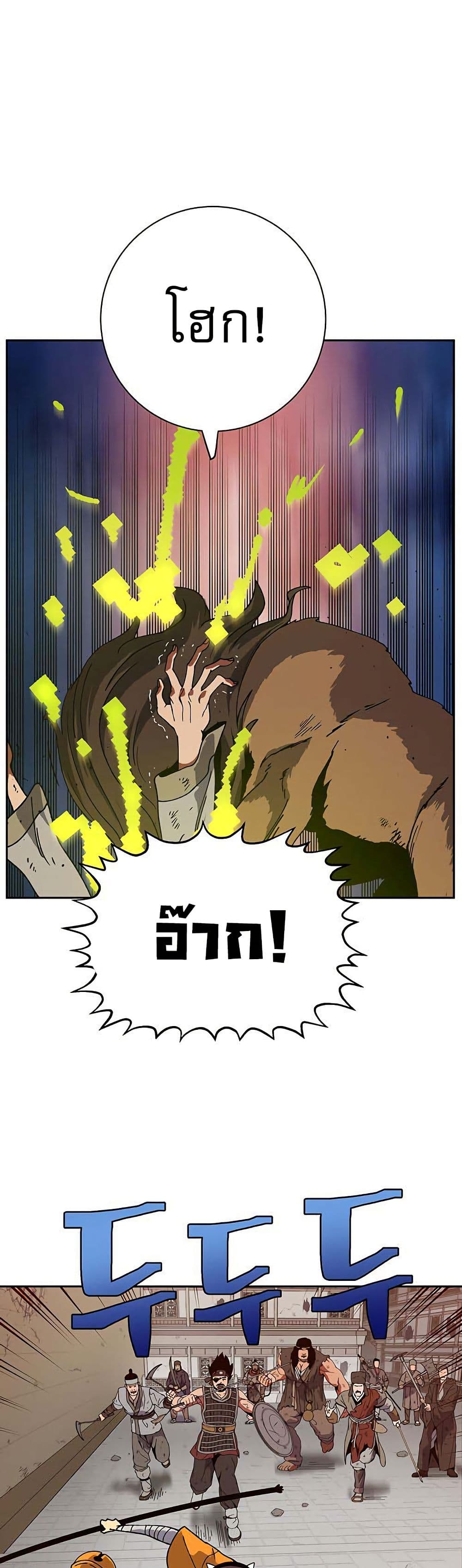 Taebaek: Tutorial Man page 24