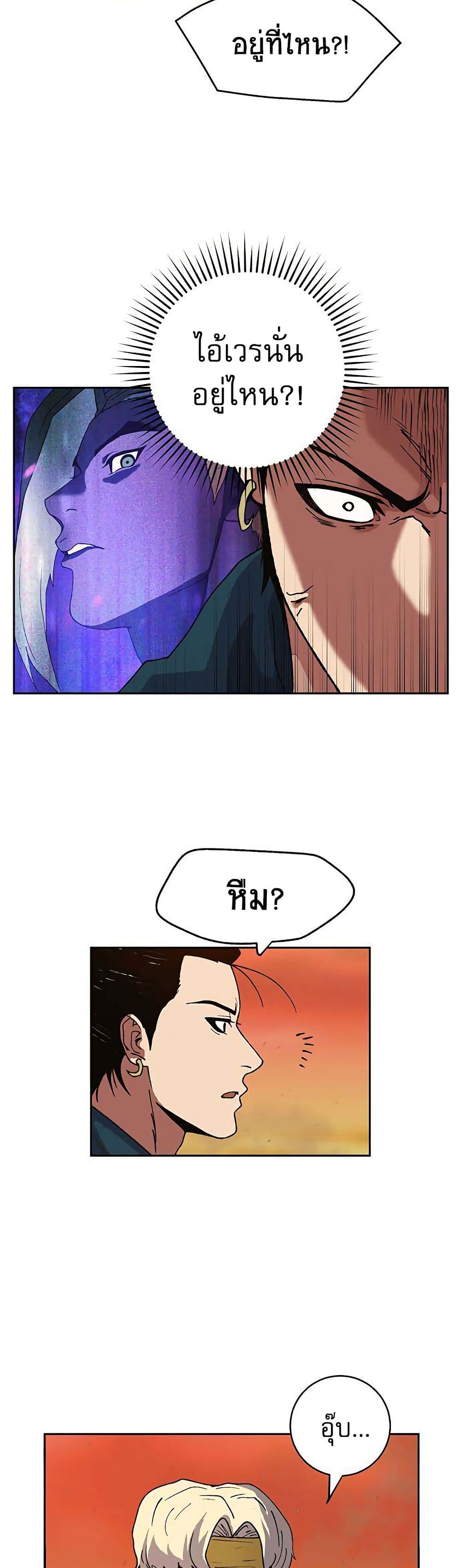 Taebaek: Tutorial Man page 39