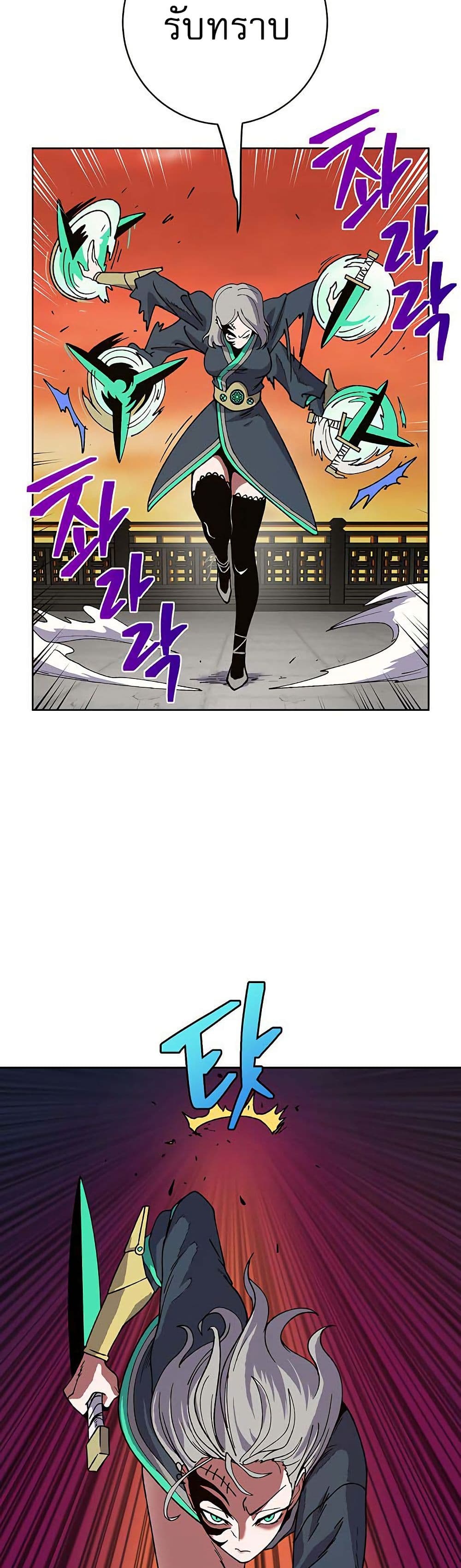 Taebaek: Tutorial Man page 47