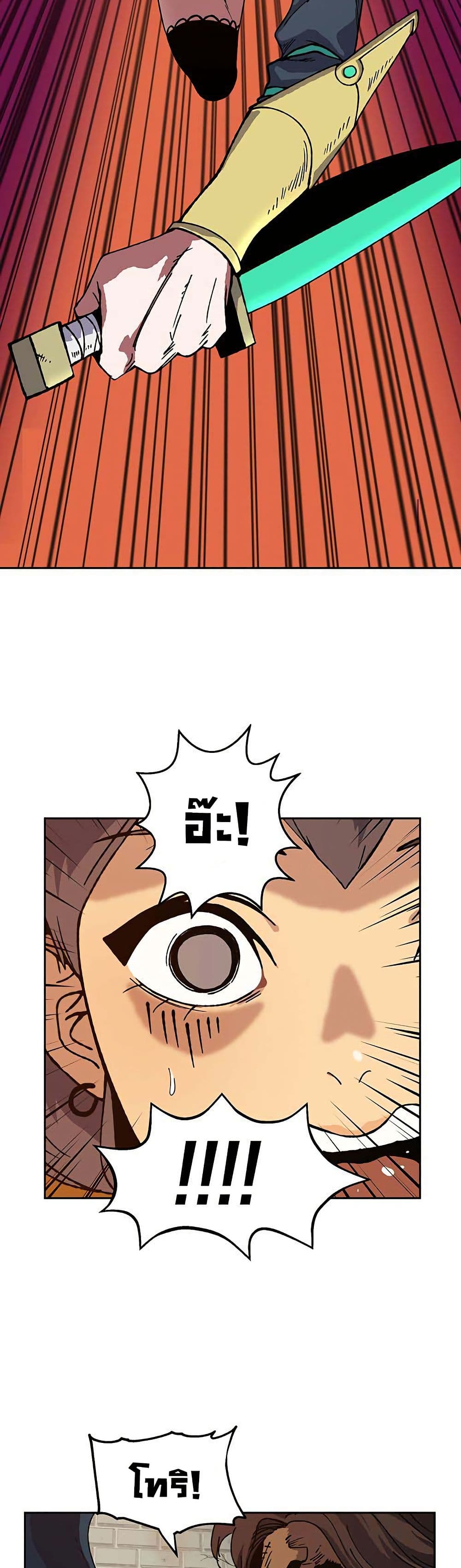 Taebaek: Tutorial Man page 48