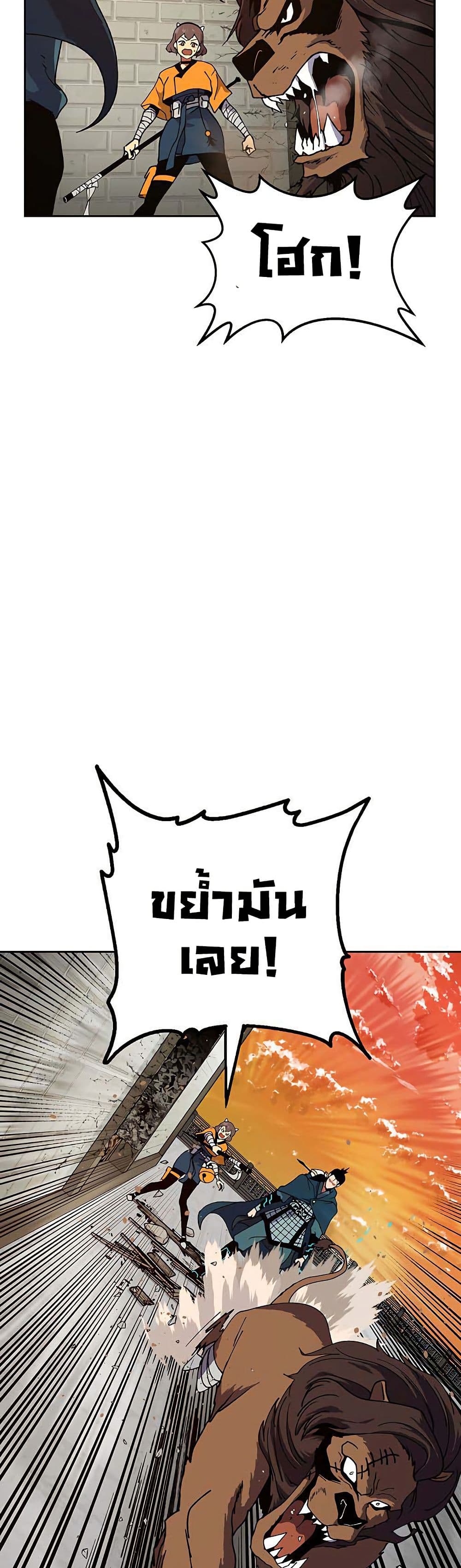 Taebaek: Tutorial Man page 49