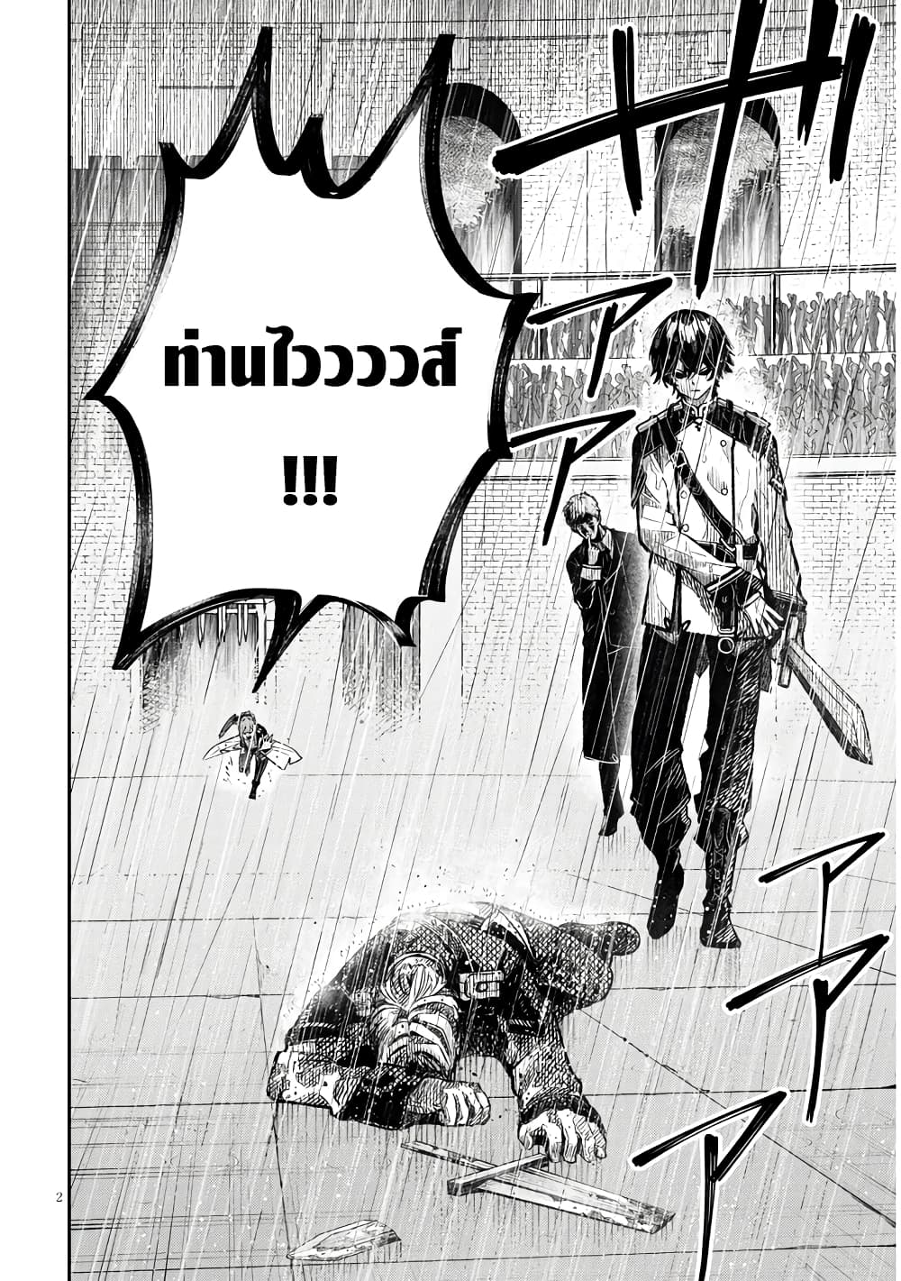 Taida na Akujoku Kizoku ni Tensei Shita Ore, Scenario o Bukkowashitara Kikakugai no Maryoku de Saikyou ni Natta page 2