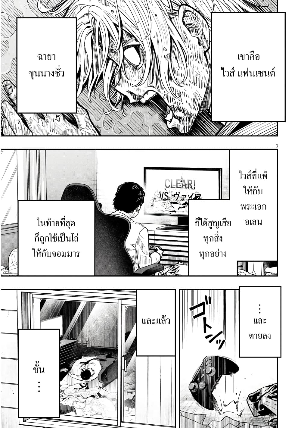 Taida na Akujoku Kizoku ni Tensei Shita Ore, Scenario o Bukkowashitara Kikakugai no Maryoku de Saikyou ni Natta page 3