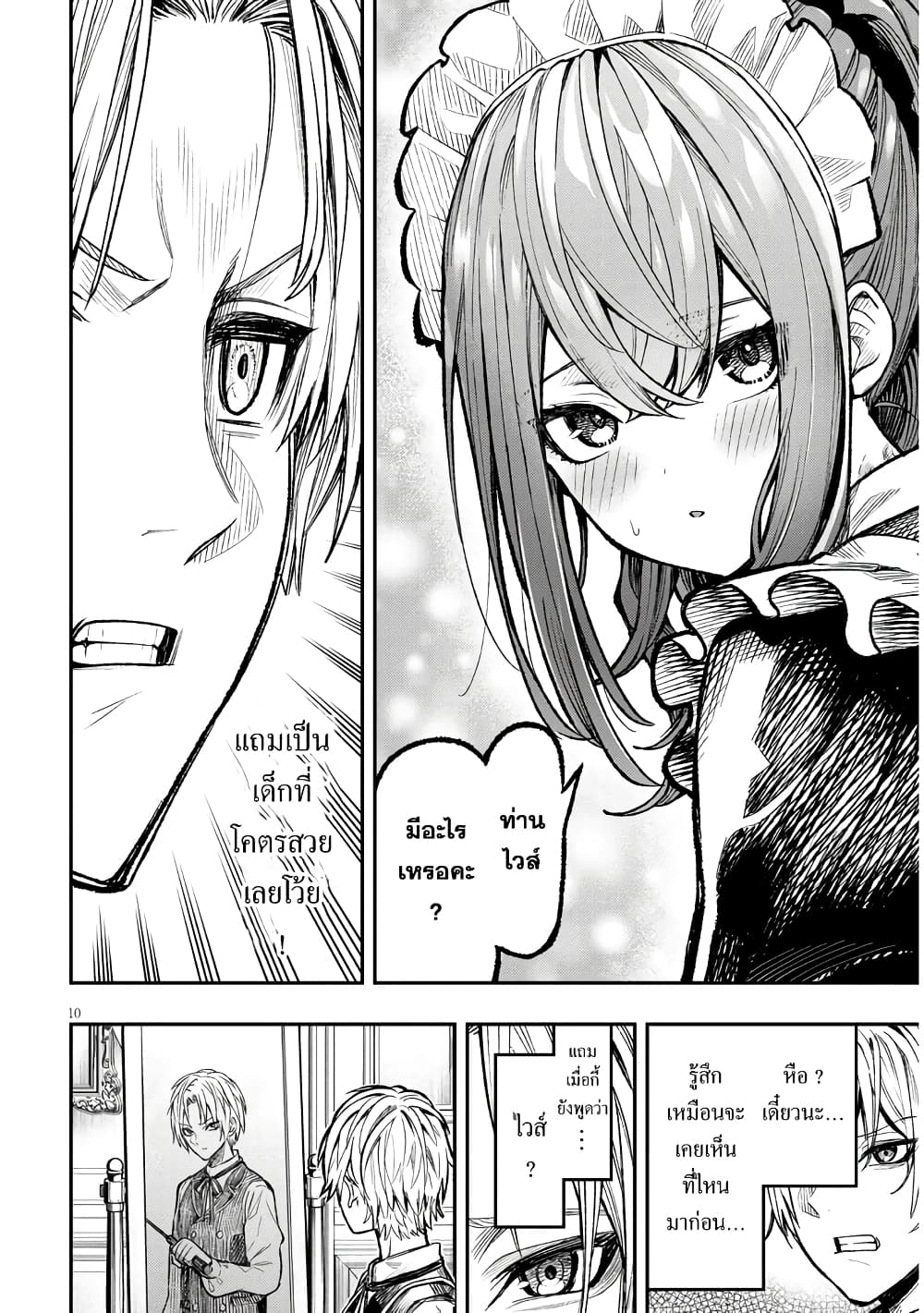 Taida na Akujoku Kizoku ni Tensei Shita Ore, Scenario o Bukkowashitara Kikakugai no Maryoku de Saikyou ni Natta page 9