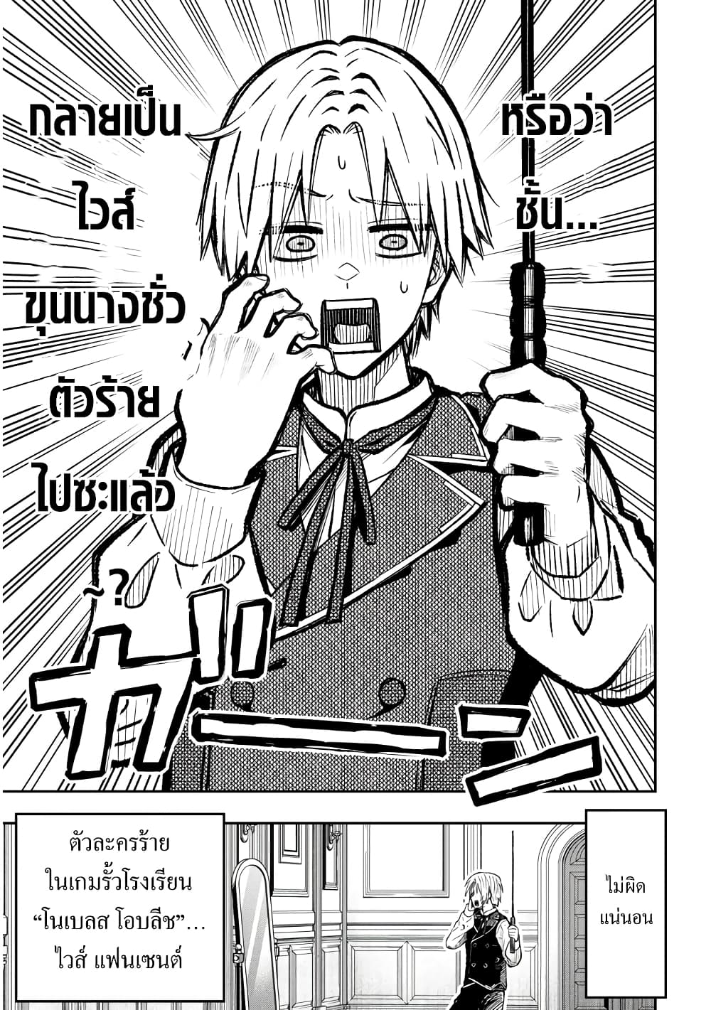 Taida na Akujoku Kizoku ni Tensei Shita Ore, Scenario o Bukkowashitara Kikakugai no Maryoku de Saikyou ni Natta page 10