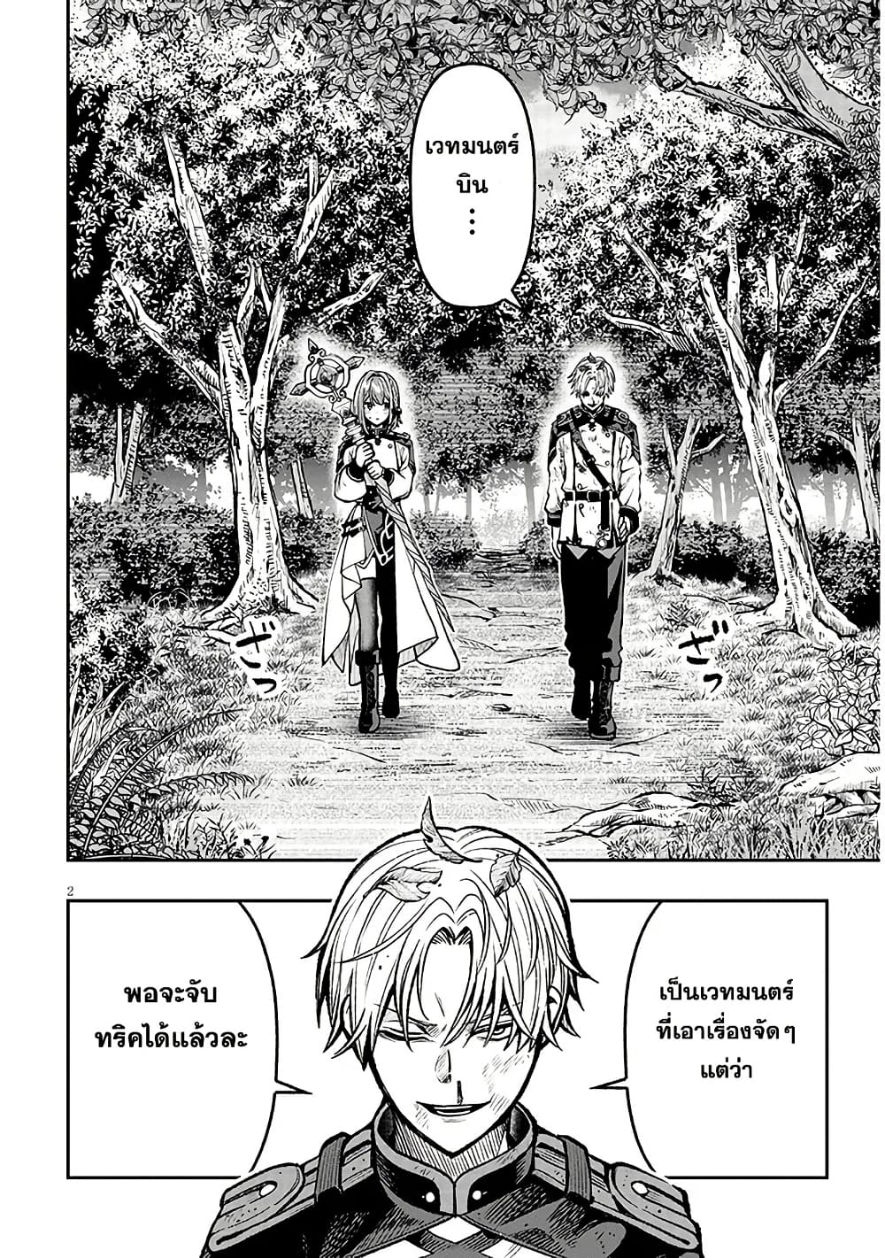 Taida na Akujoku Kizoku ni Tensei Shita Ore, Scenario o Bukkowashitara Kikakugai no Maryoku de Saikyou ni Natta page 3