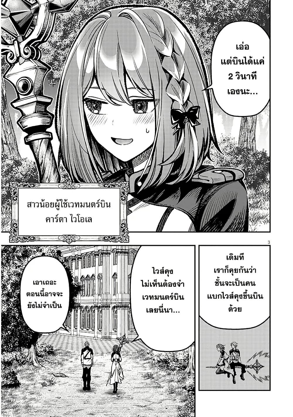 Taida na Akujoku Kizoku ni Tensei Shita Ore, Scenario o Bukkowashitara Kikakugai no Maryoku de Saikyou ni Natta page 4