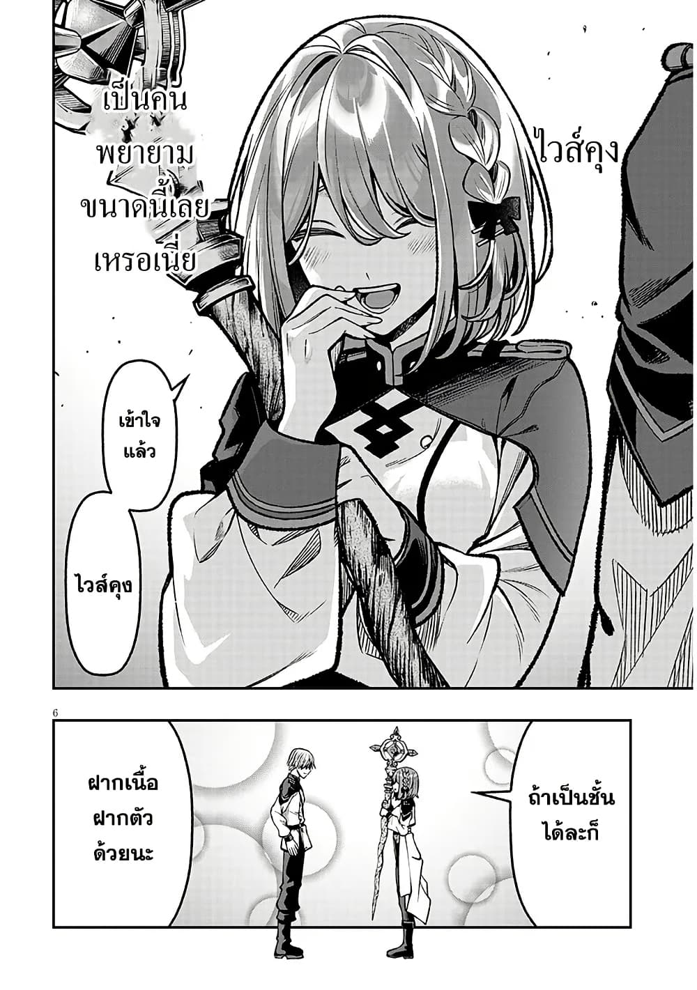 Taida na Akujoku Kizoku ni Tensei Shita Ore, Scenario o Bukkowashitara Kikakugai no Maryoku de Saikyou ni Natta page 7