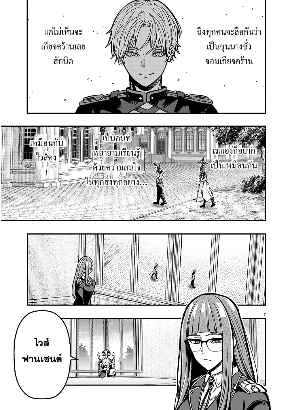 Taida na Akujoku Kizoku ni Tensei Shita Ore, Scenario o Bukkowashitara Kikakugai no Maryoku de Saikyou ni Natta page 8