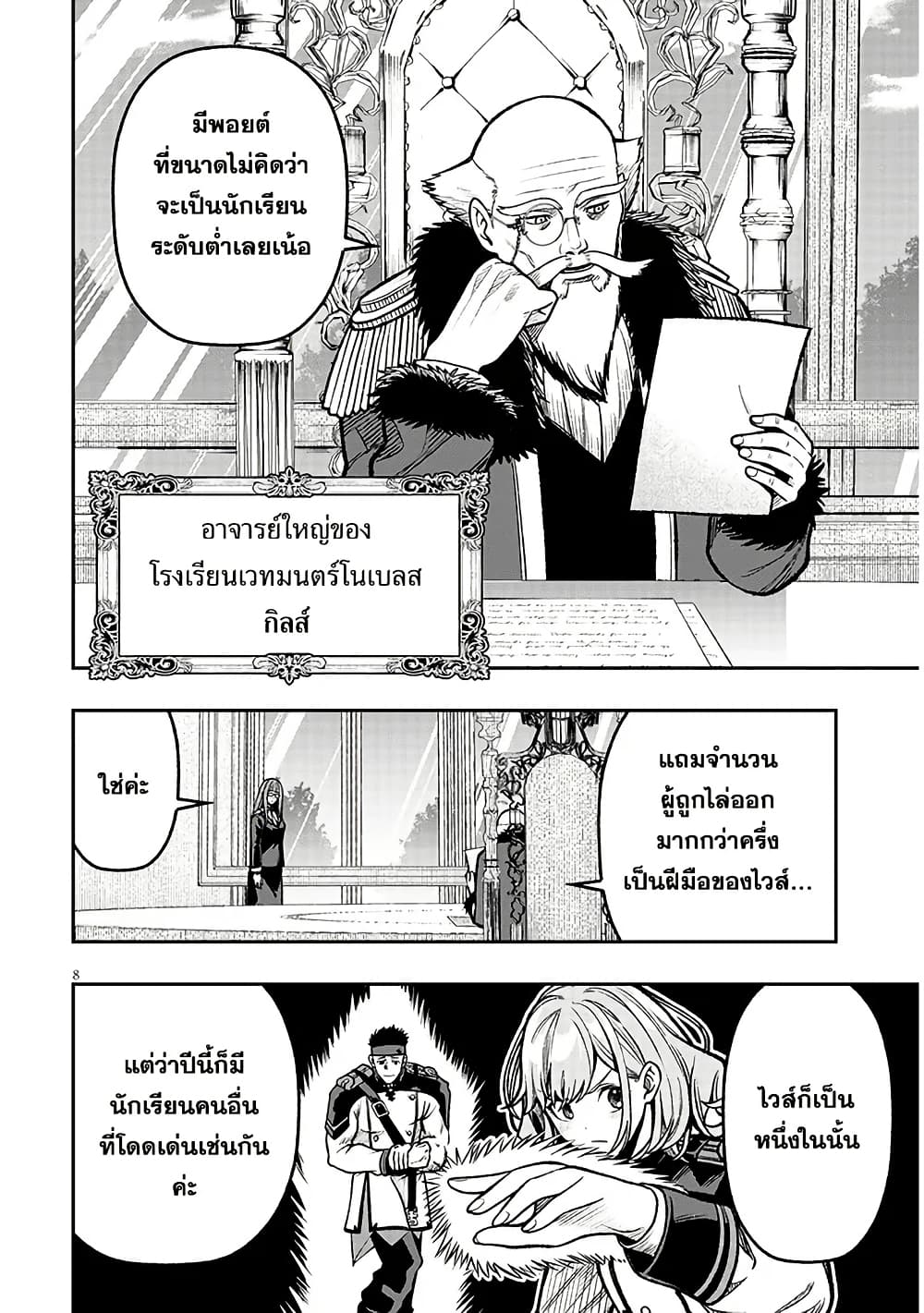 Taida na Akujoku Kizoku ni Tensei Shita Ore, Scenario o Bukkowashitara Kikakugai no Maryoku de Saikyou ni Natta page 9