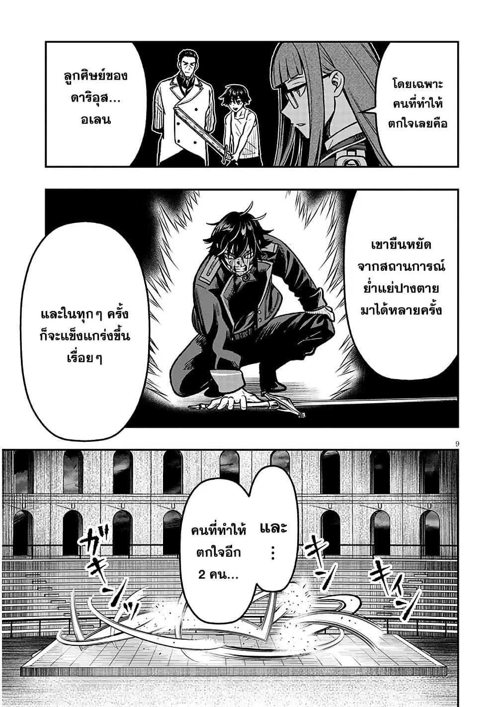 Taida na Akujoku Kizoku ni Tensei Shita Ore, Scenario o Bukkowashitara Kikakugai no Maryoku de Saikyou ni Natta page 10