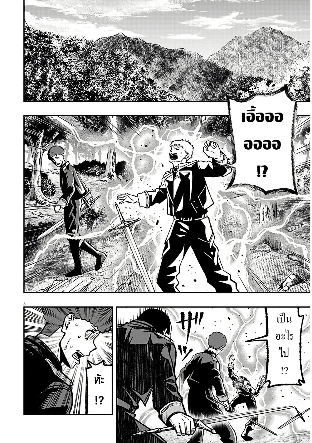 Taida na Akujoku Kizoku ni Tensei Shita Ore, Scenario o Bukkowashitara Kikakugai no Maryoku de Saikyou ni Natta page 4