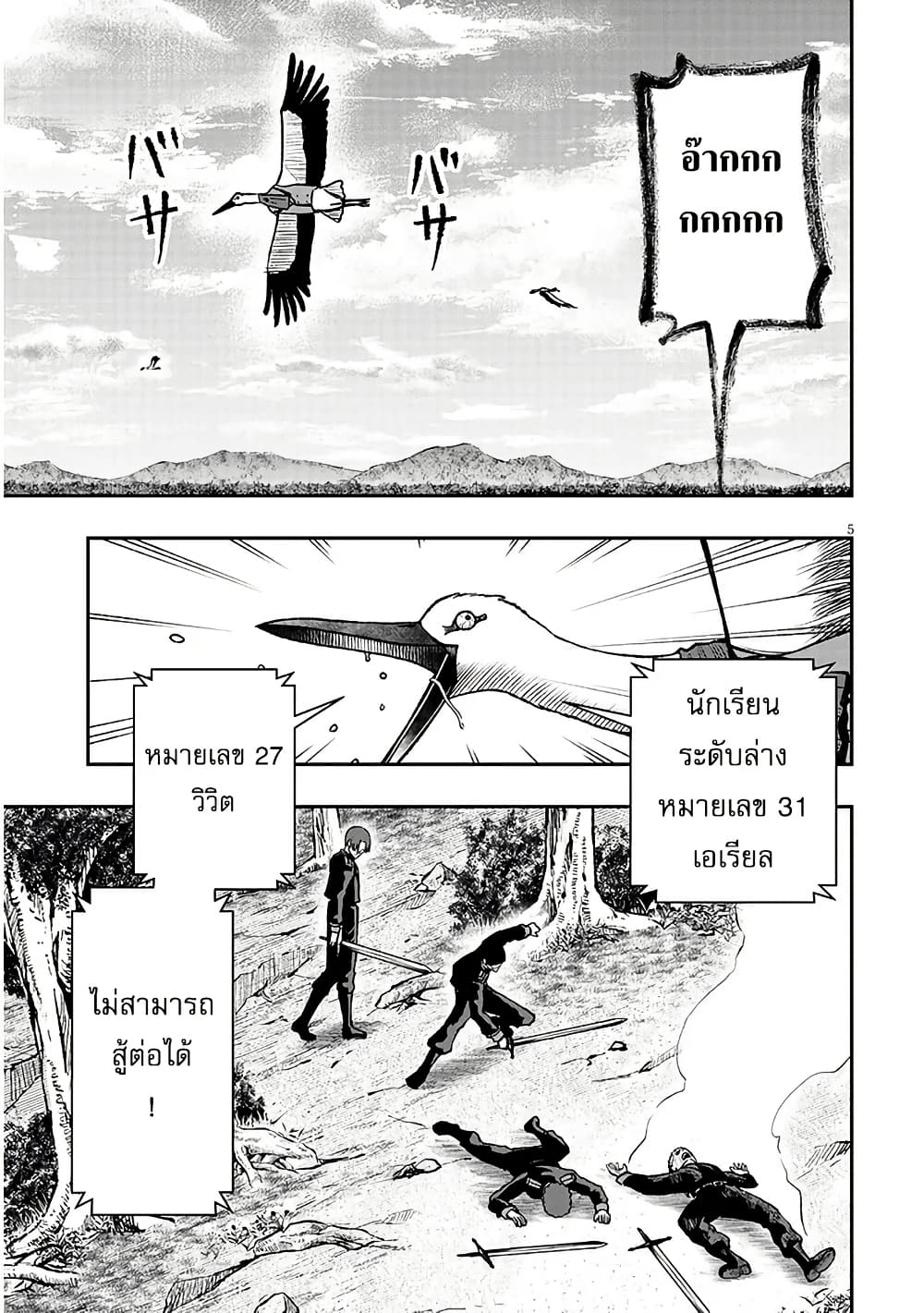 Taida na Akujoku Kizoku ni Tensei Shita Ore, Scenario o Bukkowashitara Kikakugai no Maryoku de Saikyou ni Natta page 5