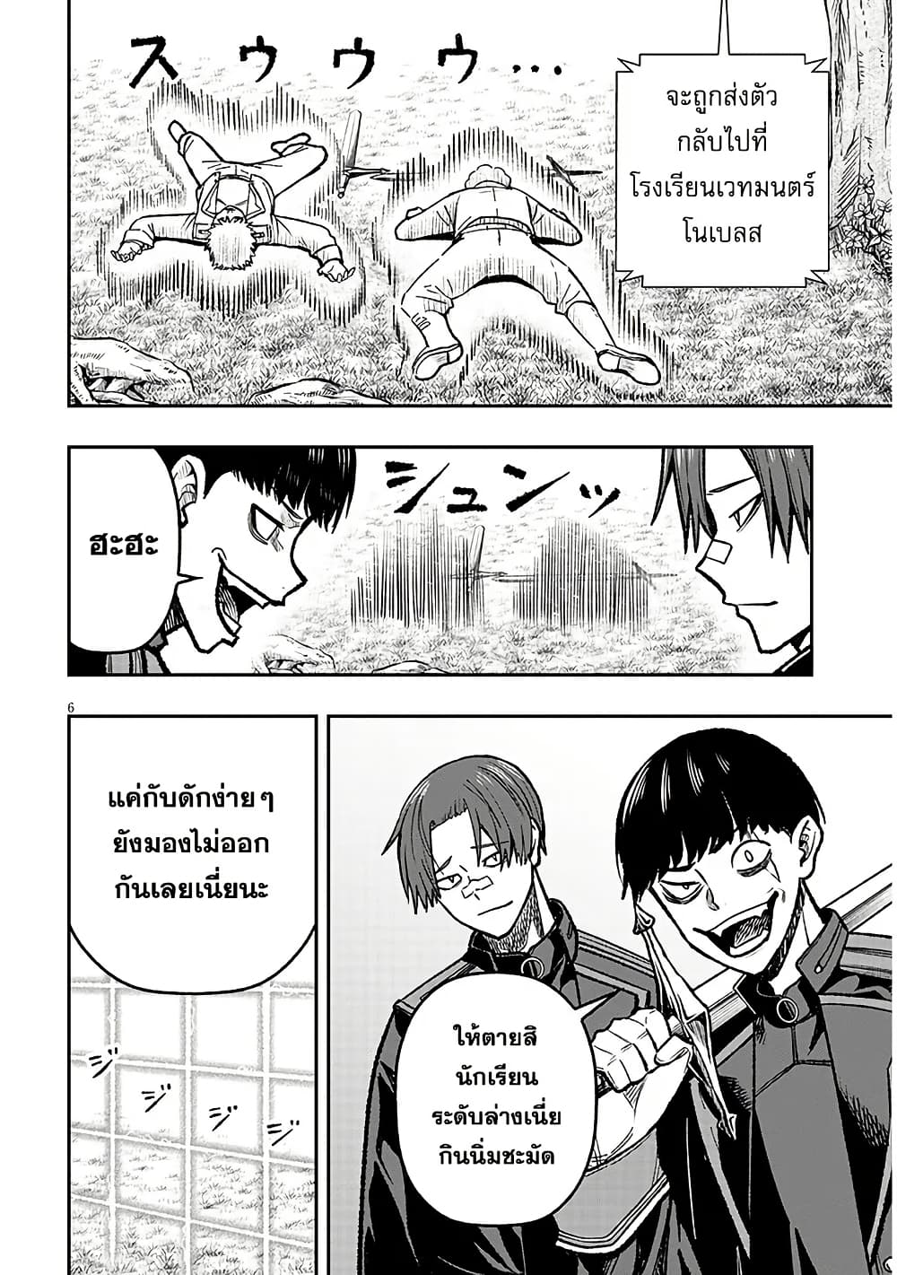 Taida na Akujoku Kizoku ni Tensei Shita Ore, Scenario o Bukkowashitara Kikakugai no Maryoku de Saikyou ni Natta page 6