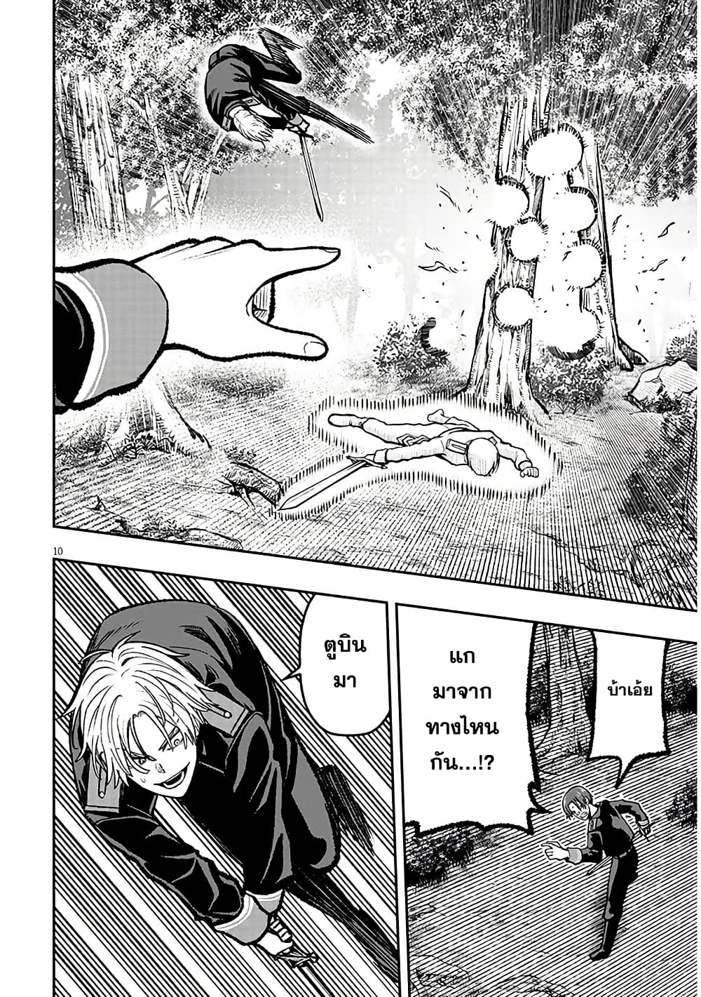 Taida na Akujoku Kizoku ni Tensei Shita Ore, Scenario o Bukkowashitara Kikakugai no Maryoku de Saikyou ni Natta page 10