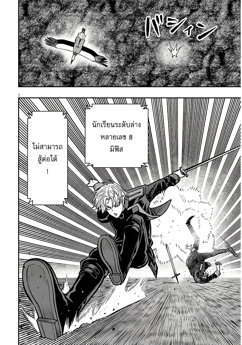Taida na Akujoku Kizoku ni Tensei Shita Ore, Scenario o Bukkowashitara Kikakugai no Maryoku de Saikyou ni Natta page 3