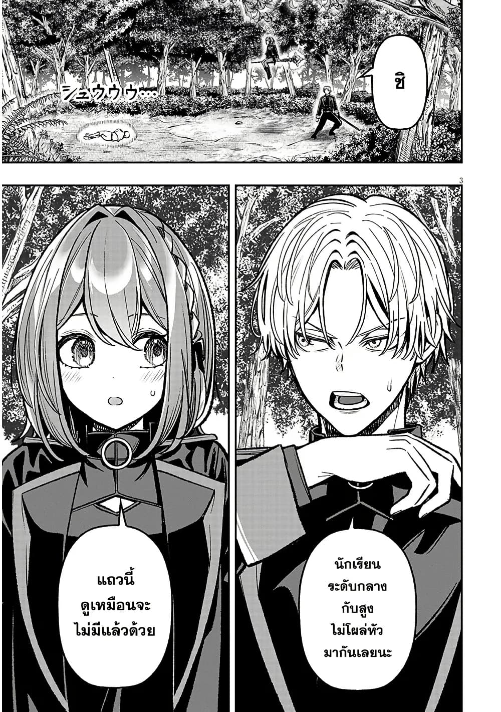 Taida na Akujoku Kizoku ni Tensei Shita Ore, Scenario o Bukkowashitara Kikakugai no Maryoku de Saikyou ni Natta page 4