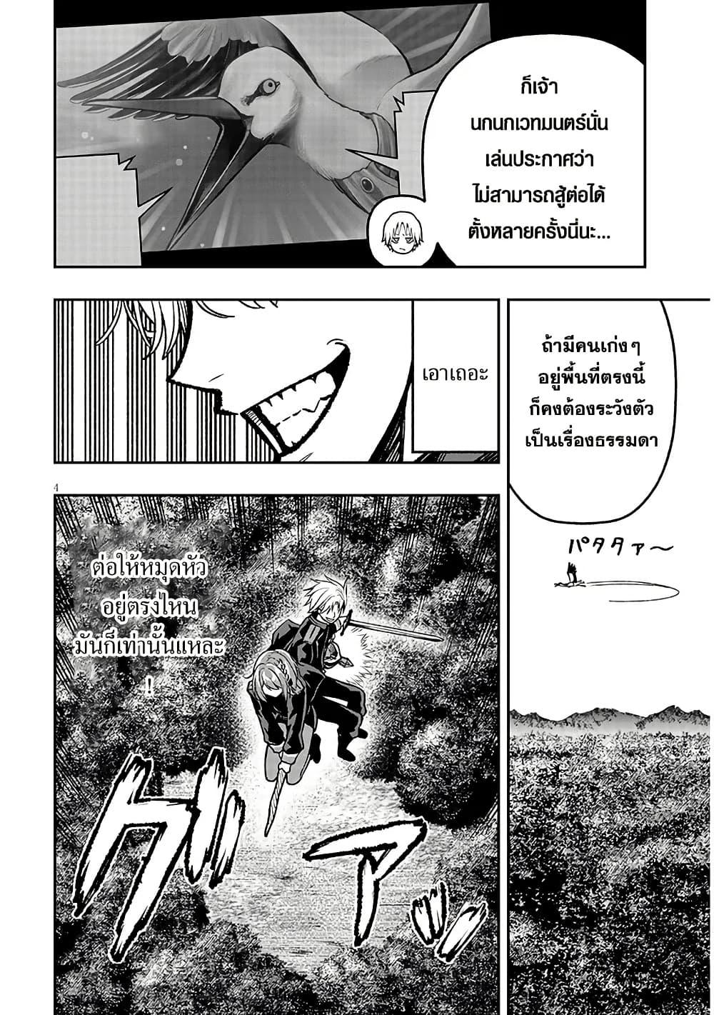 Taida na Akujoku Kizoku ni Tensei Shita Ore, Scenario o Bukkowashitara Kikakugai no Maryoku de Saikyou ni Natta page 5
