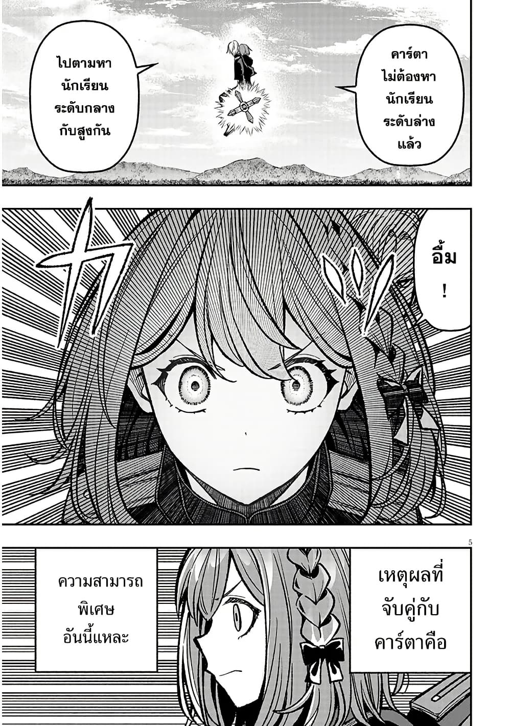Taida na Akujoku Kizoku ni Tensei Shita Ore, Scenario o Bukkowashitara Kikakugai no Maryoku de Saikyou ni Natta page 6