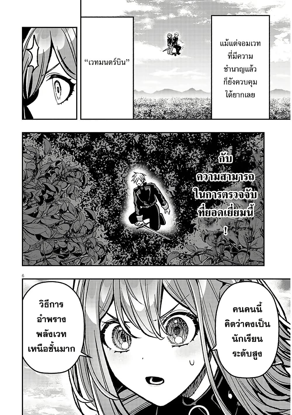 Taida na Akujoku Kizoku ni Tensei Shita Ore, Scenario o Bukkowashitara Kikakugai no Maryoku de Saikyou ni Natta page 7