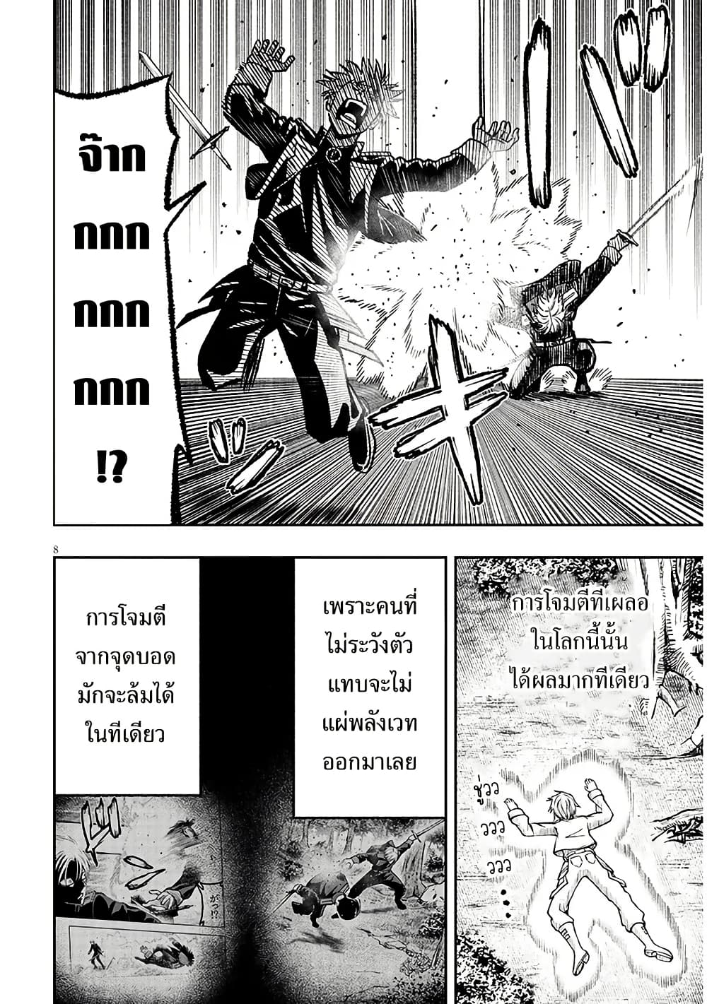 Taida na Akujoku Kizoku ni Tensei Shita Ore, Scenario o Bukkowashitara Kikakugai no Maryoku de Saikyou ni Natta page 9