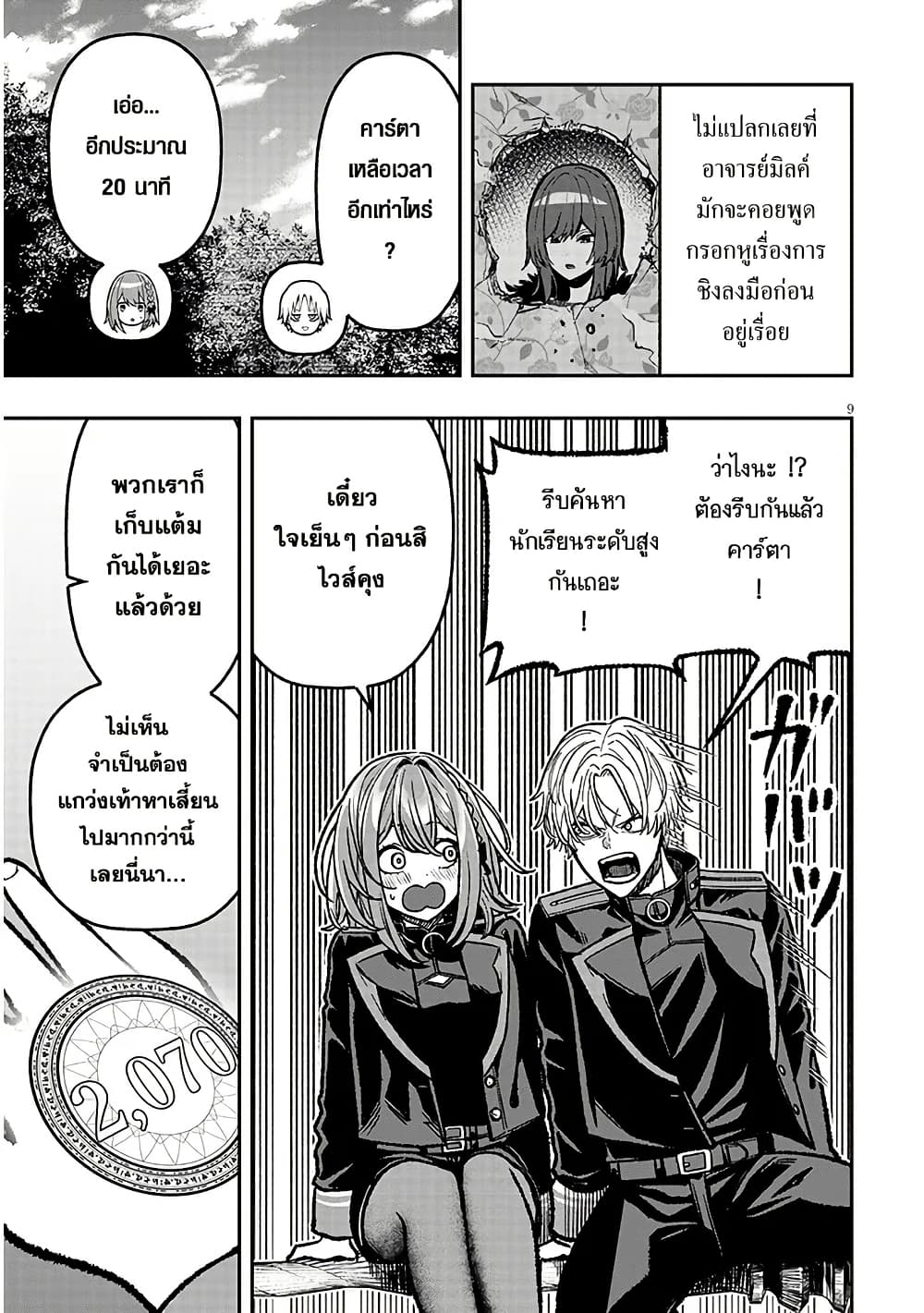 Taida na Akujoku Kizoku ni Tensei Shita Ore, Scenario o Bukkowashitara Kikakugai no Maryoku de Saikyou ni Natta page 10