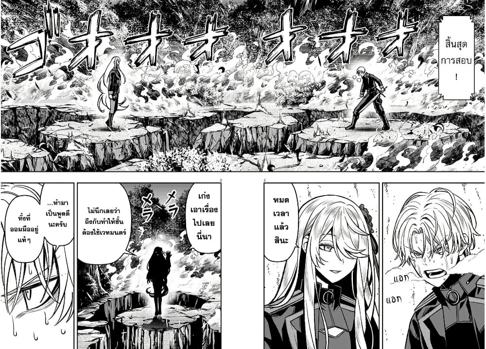Taida na Akujoku Kizoku ni Tensei Shita Ore, Scenario o Bukkowashitara Kikakugai no Maryoku de Saikyou ni Natta page 3