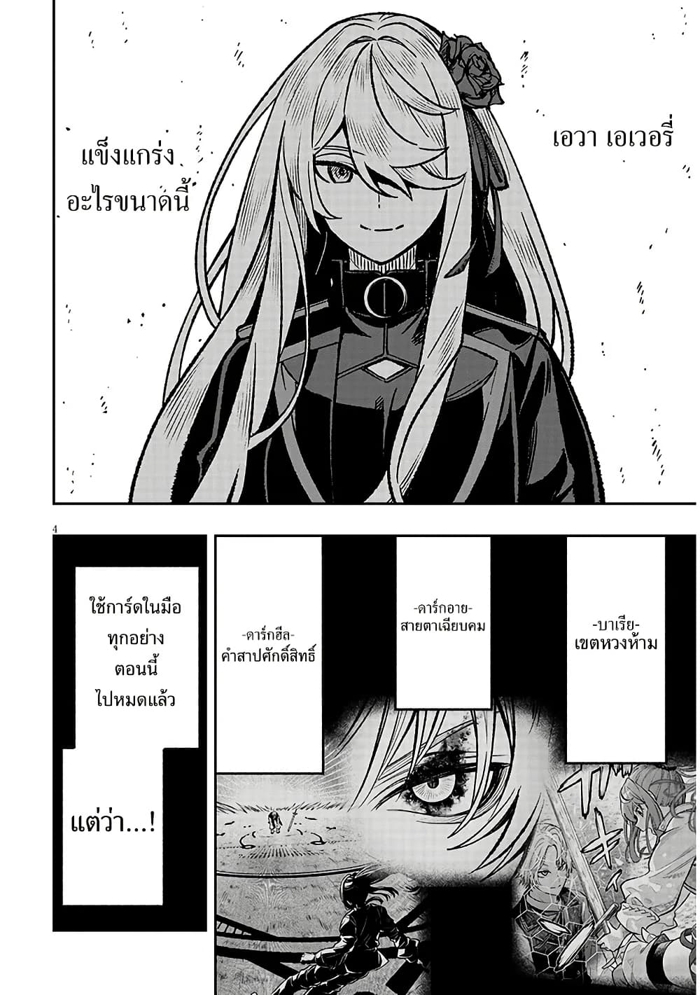 Taida na Akujoku Kizoku ni Tensei Shita Ore, Scenario o Bukkowashitara Kikakugai no Maryoku de Saikyou ni Natta page 4