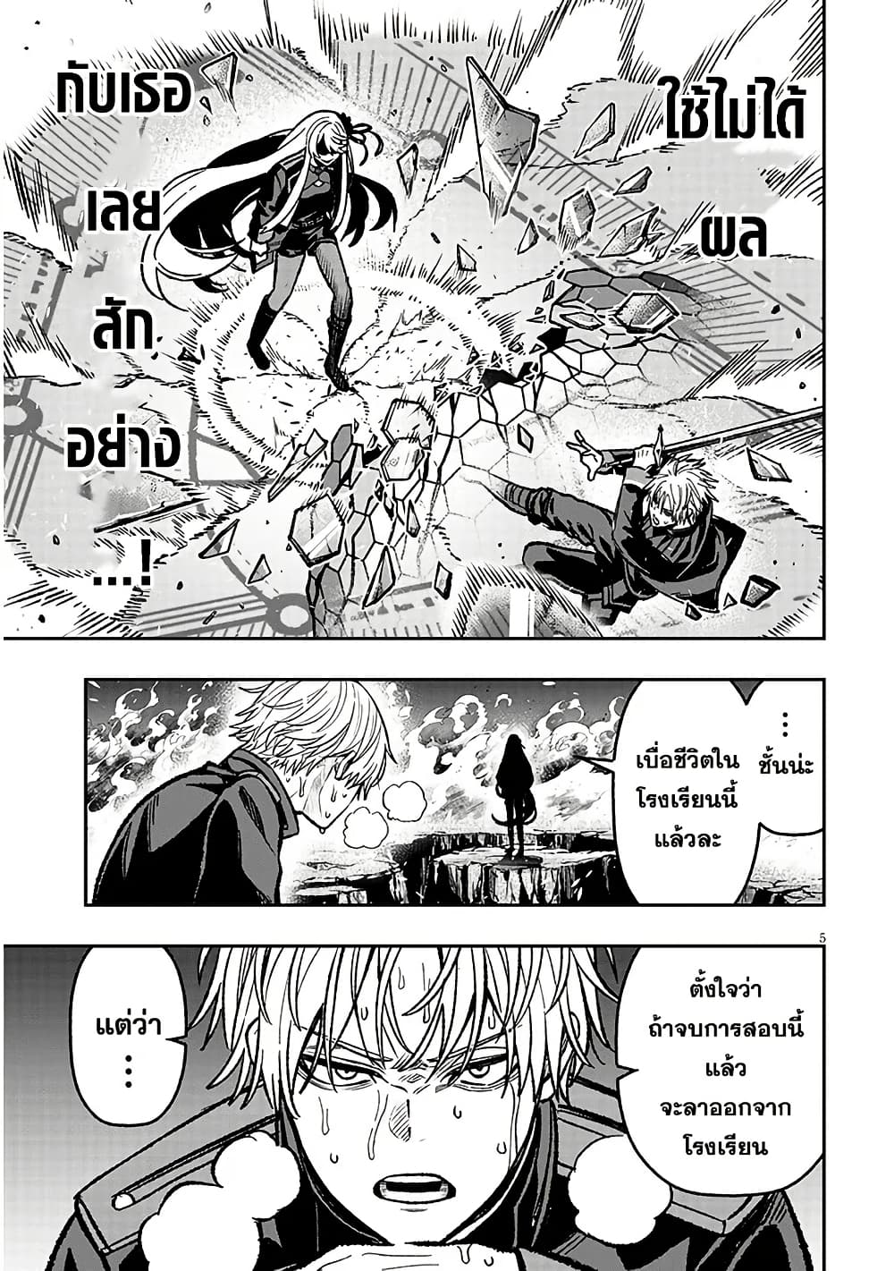 Taida na Akujoku Kizoku ni Tensei Shita Ore, Scenario o Bukkowashitara Kikakugai no Maryoku de Saikyou ni Natta page 5