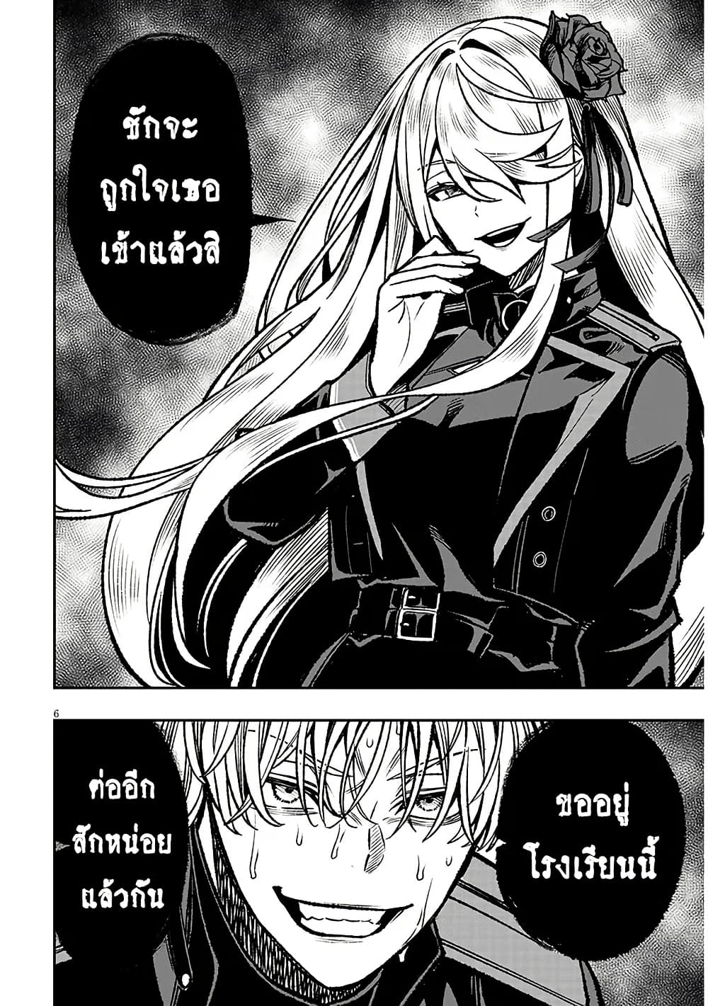 Taida na Akujoku Kizoku ni Tensei Shita Ore, Scenario o Bukkowashitara Kikakugai no Maryoku de Saikyou ni Natta page 6