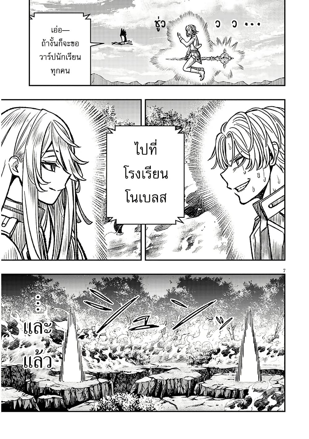 Taida na Akujoku Kizoku ni Tensei Shita Ore, Scenario o Bukkowashitara Kikakugai no Maryoku de Saikyou ni Natta page 7