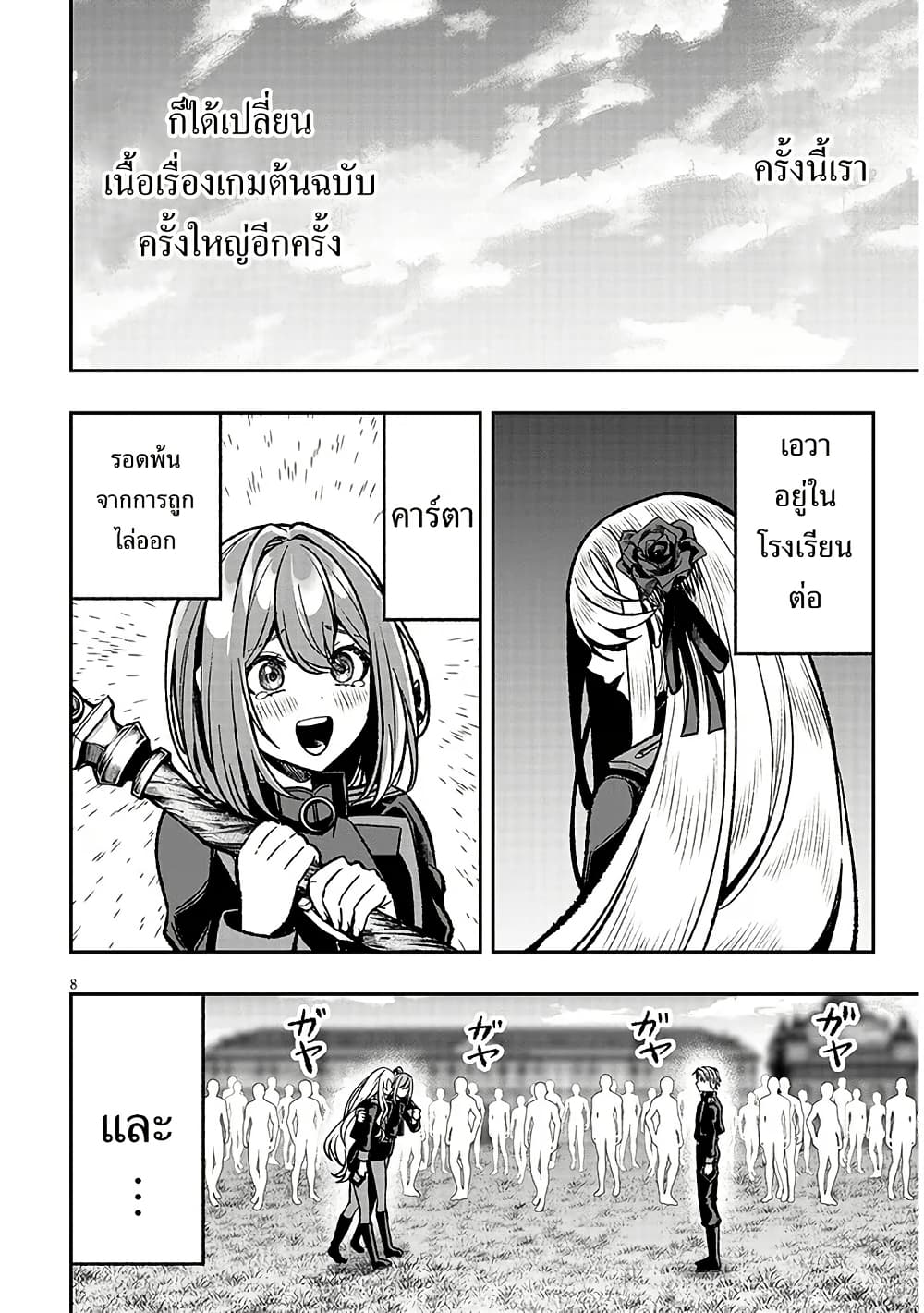Taida na Akujoku Kizoku ni Tensei Shita Ore, Scenario o Bukkowashitara Kikakugai no Maryoku de Saikyou ni Natta page 8
