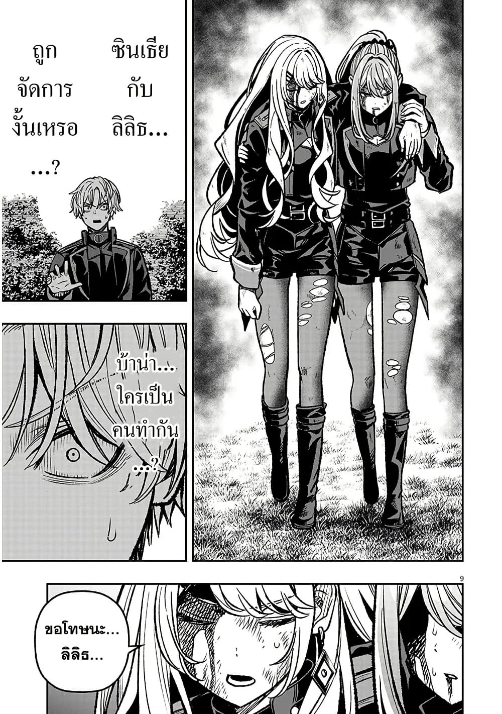 Taida na Akujoku Kizoku ni Tensei Shita Ore, Scenario o Bukkowashitara Kikakugai no Maryoku de Saikyou ni Natta page 9