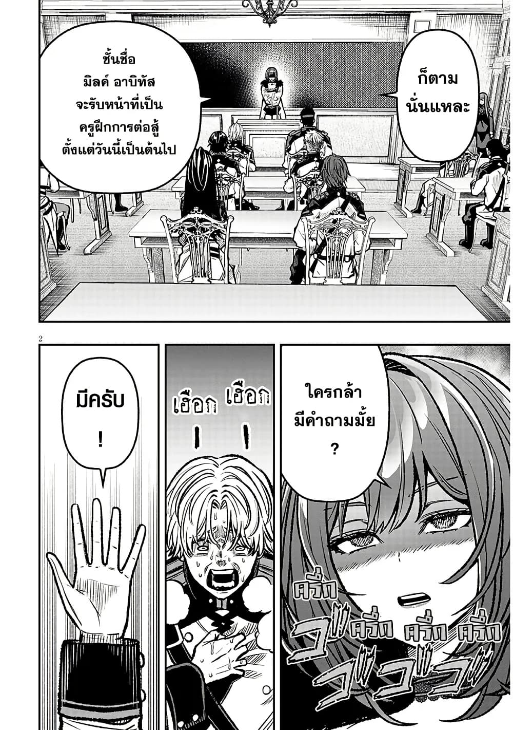 Taida na Akujoku Kizoku ni Tensei Shita Ore, Scenario o Bukkowashitara Kikakugai no Maryoku de Saikyou ni Natta page 3
